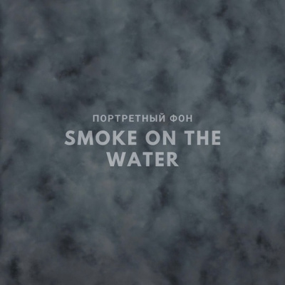 Фон на холсте, ручной работы SM.TEXTURE 2*2,2м. Smoke on the Water