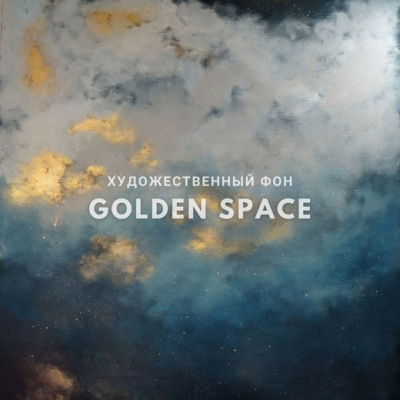 Фон на холсте, ручной работы SM.TEXTURE 2*2,2м. Golden Space