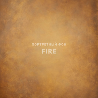 Фон на неопрене SM.TEXTURE 1,5*2м. Fire