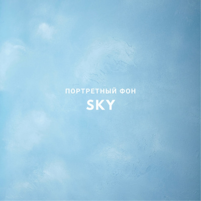 Фон на холсте, ручной работы SM.TEXTURE 2*2,2м. Sky