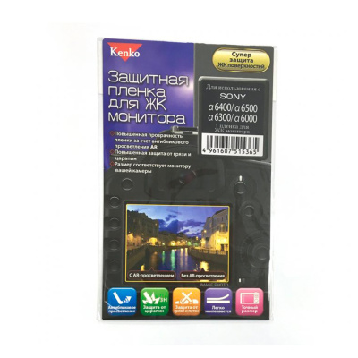 Защитная пленка Kenko для Sony α6600/6400/6500/6300
