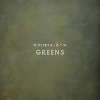 Фон на холсте, ручной работы SM.TEXTURE 2*2,2м. GreenS