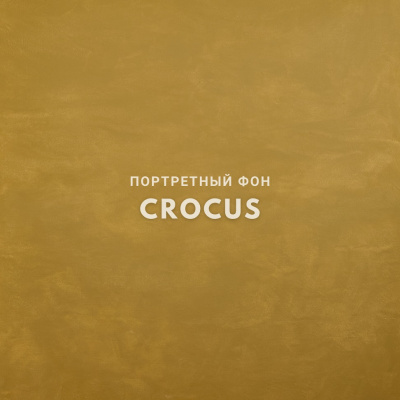 Фон на холсте, ручной работы SM.TEXTURE 2*2,2м. Crocus