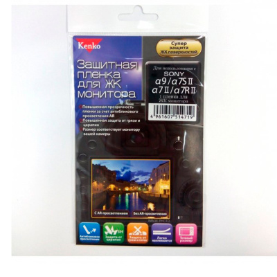 Защитная пленка Kenko для Sony α7III/7RIII/9/7SII/7RII/7II