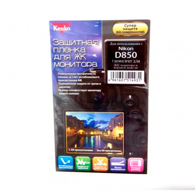 Защитная пленка Kenko для Nikon D850