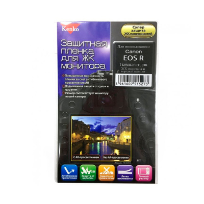 Защитная пленка Kenko для Canon EOS R