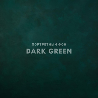 Фон на холсте, ручной работы SM.TEXTURE 2*2,2м. Dark Green