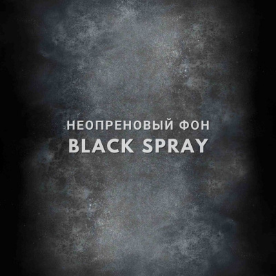 Фон на неопрене SM.TEXTURE 1,5*2м. BLACK SPRAY