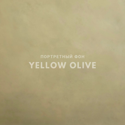 Фон на холсте, ручной работы SM.TEXTURE 2*2,2м. Yellow Olive