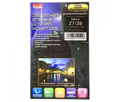 Защитная пленка Kenko для Nikon Z7/Z6