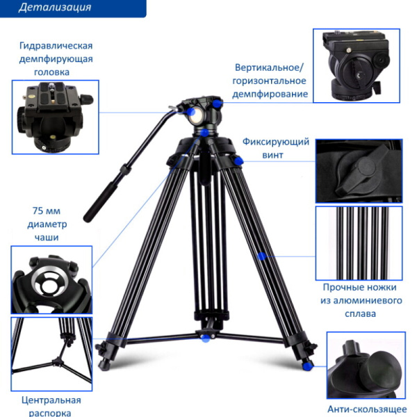 Видеоштатив QZSD Q880