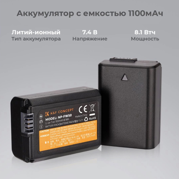 Зарядное устройство Sony NP-FW50 + 2 аккумулятора не ориг. KF28.0015