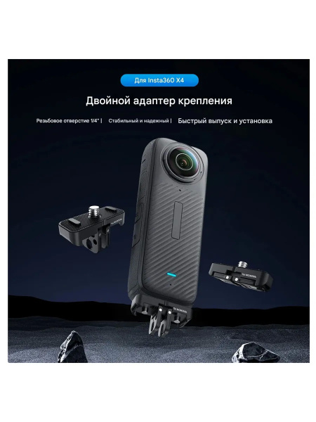Крепление магнитный адаптер TELESIN для Insta360 X4/X5 S7-JBK-05