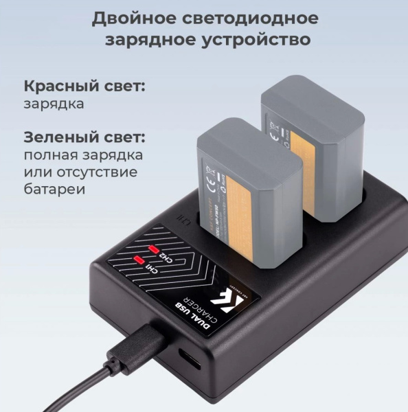 Зарядное устройство Sony NP-FW50 на 2 аккумулятора не ориг. KF28.0009