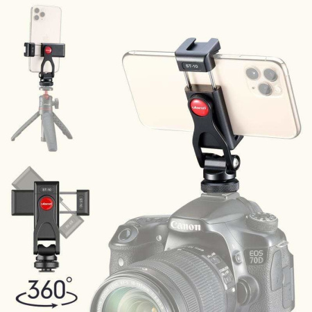 Зажим для смартфона Ulanzi ST-10 360° с хол.башмаком
