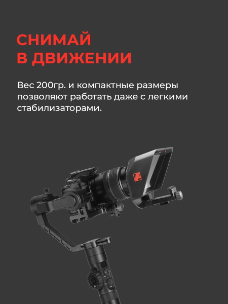 Телесуфлер PIXAERO MOBUS M с магнитным держателем телефона