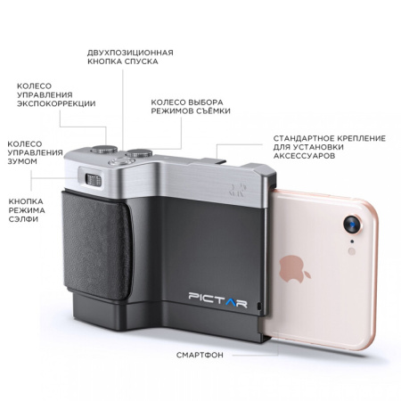 Держатель для смартфона Miggo MW PT-ONE BS 32 Pictar One Mark II