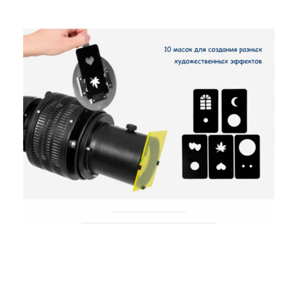 Насадка оптическая проекционная для постоянного света OT1 BW Bowens