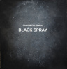 Фон на холсте, ручной работы SM.TEXTURE 2*2,2м. Black Spray