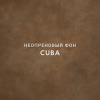 Фон на неопрене SM.TEXTURE 1,5*2м. Cuba