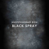 Фон на неопрене SM.TEXTURE 1,5*2м. BLACK SPRAY