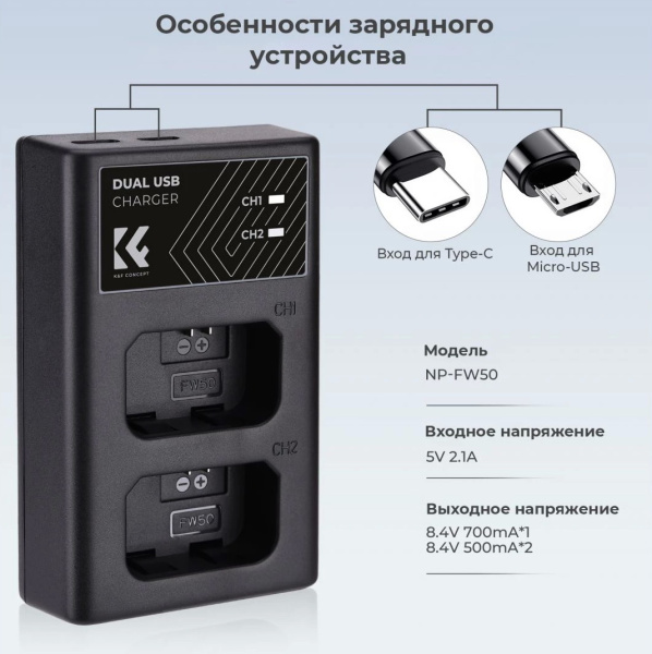 Зарядное устройство Sony NP-FW50 на 2 аккумулятора не ориг. KF28.0009